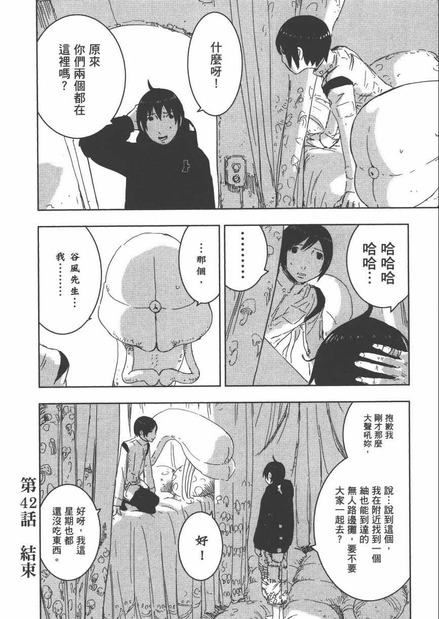 《希德尼娅的骑士》漫画 09卷