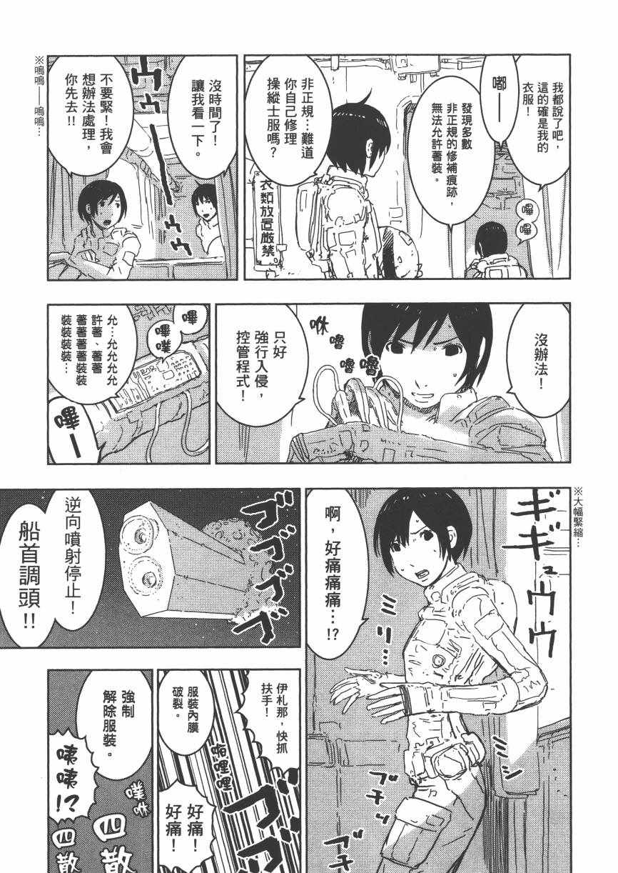 《希德尼娅的骑士》漫画 09卷