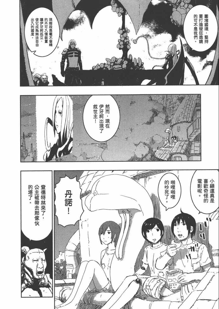 《希德尼娅的骑士》漫画 09卷