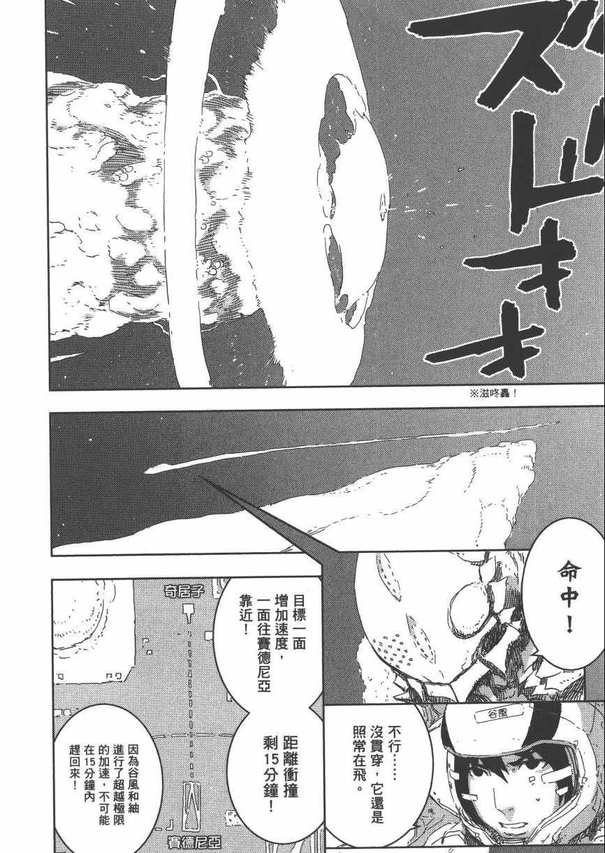 《希德尼娅的骑士》漫画 09卷