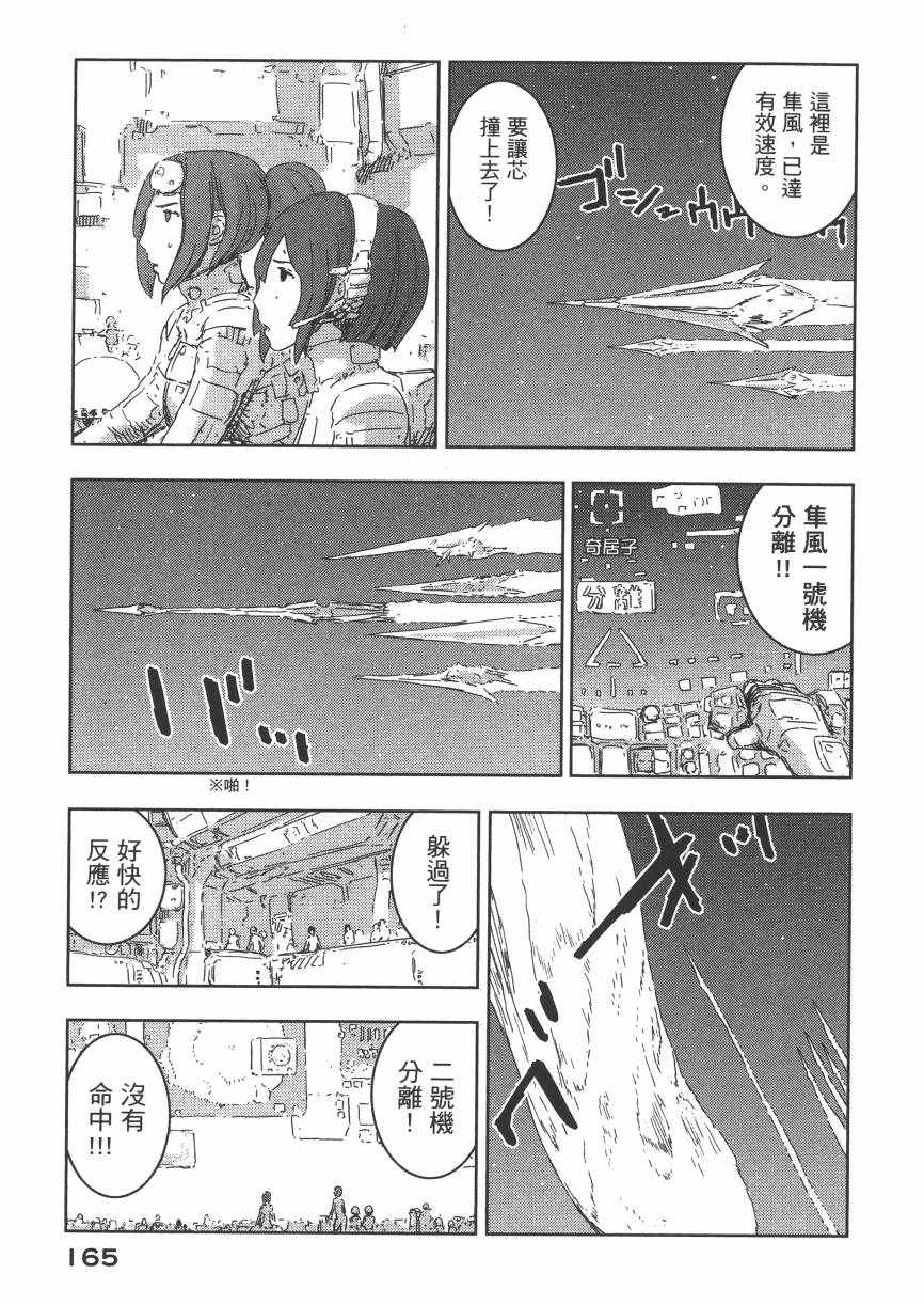 《希德尼娅的骑士》漫画 09卷