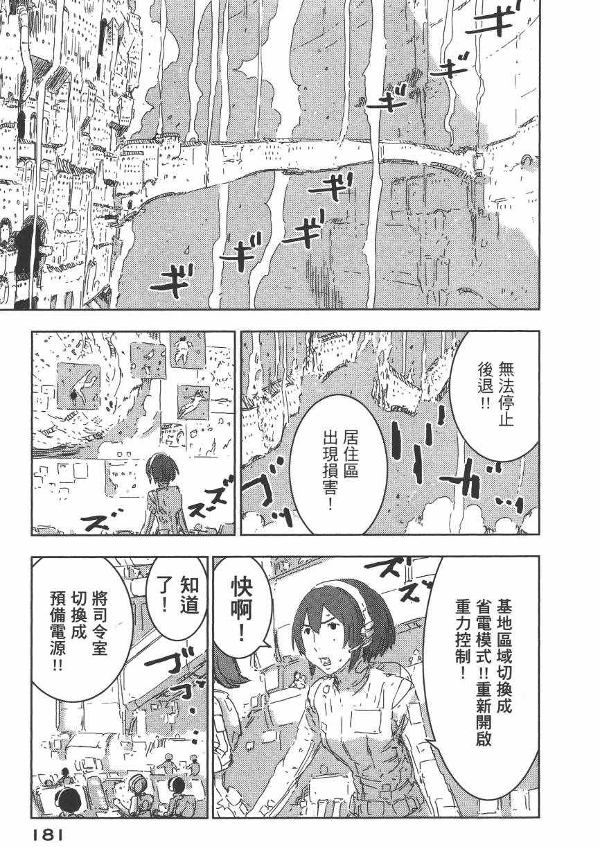 《希德尼娅的骑士》漫画 09卷