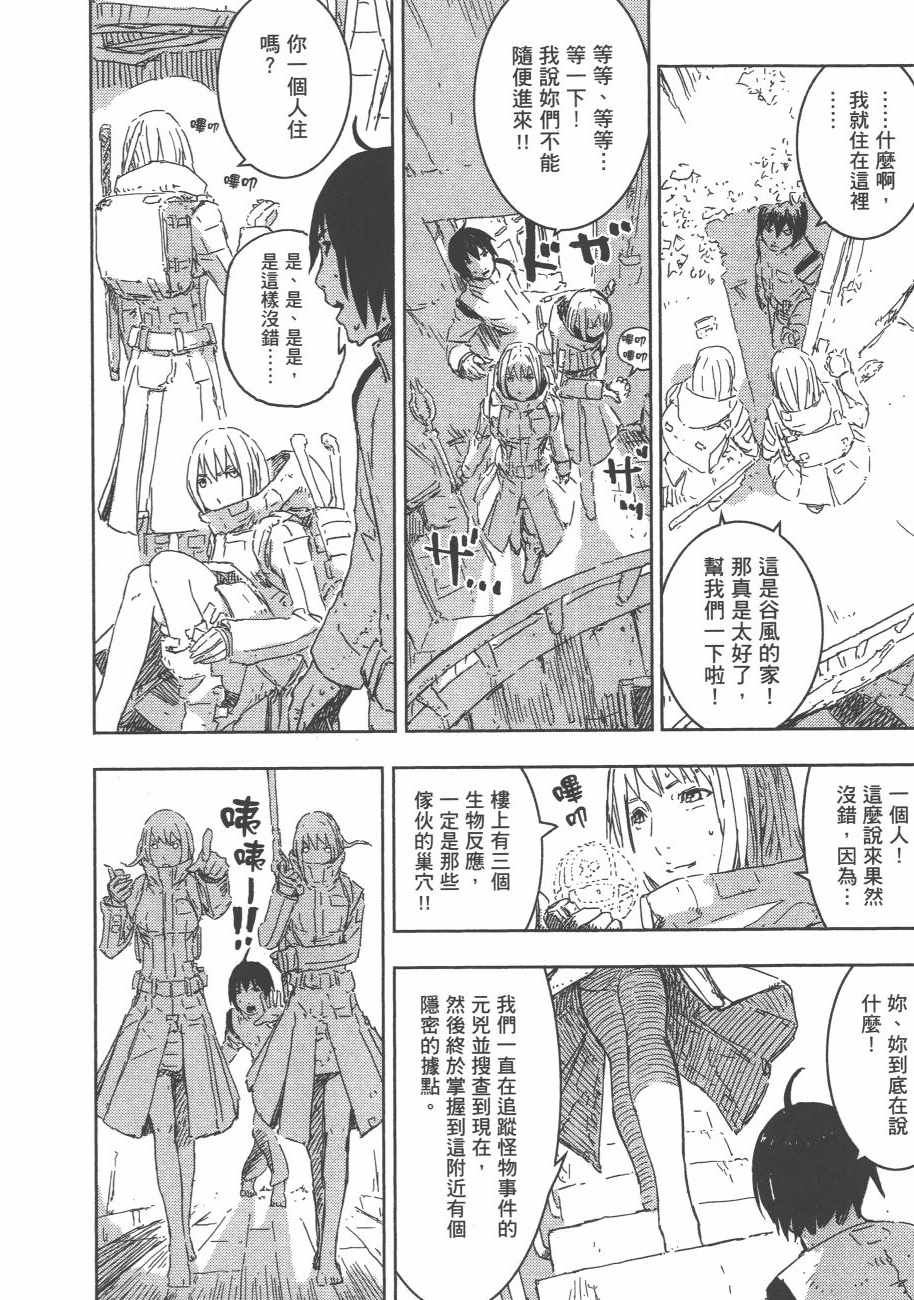 《希德尼娅的骑士》漫画 10卷