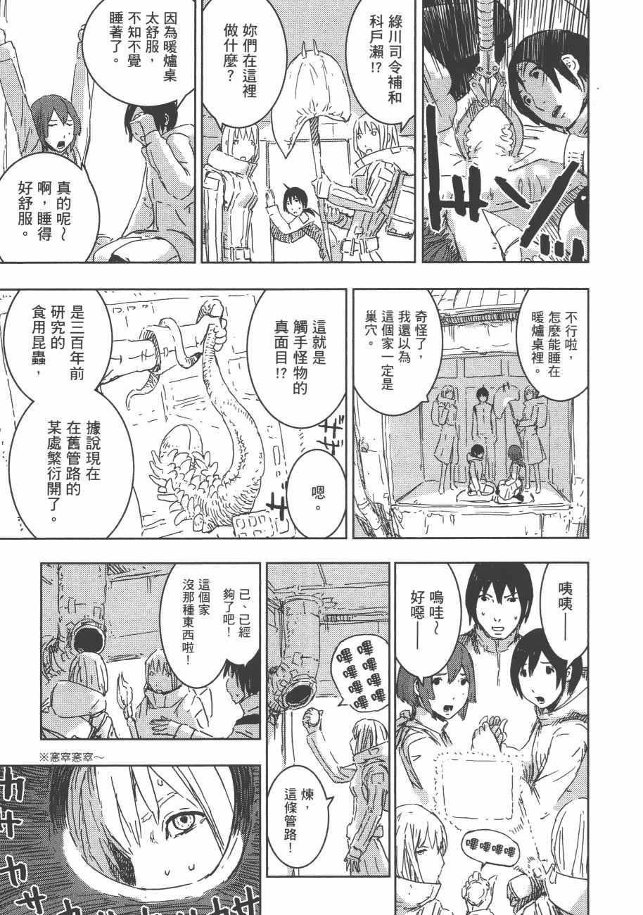 《希德尼娅的骑士》漫画 10卷