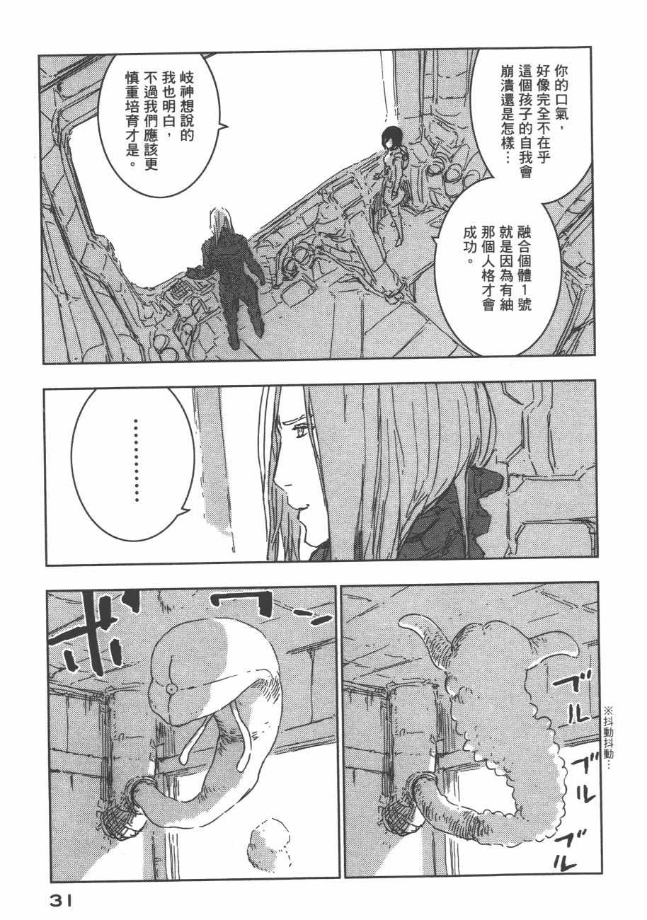 《希德尼娅的骑士》漫画 10卷