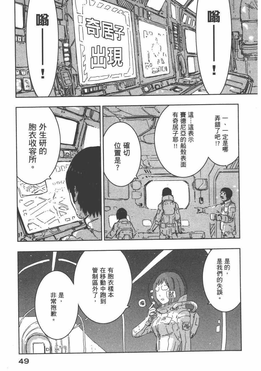 《希德尼娅的骑士》漫画 10卷