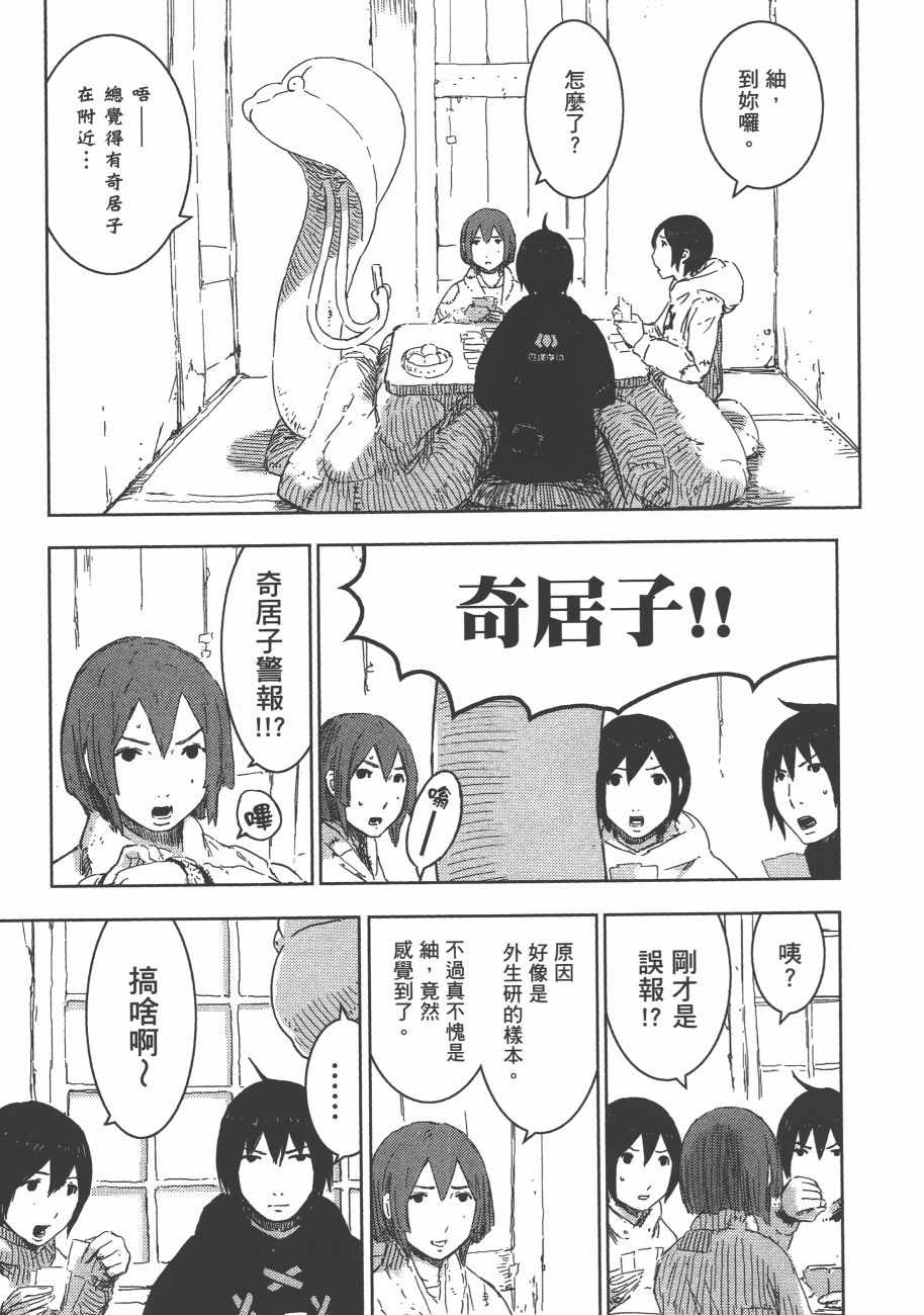 《希德尼娅的骑士》漫画 10卷