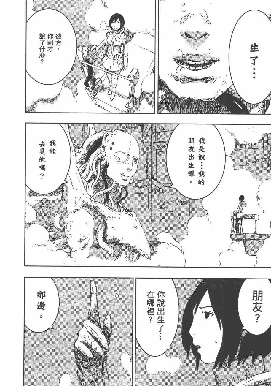 《希德尼娅的骑士》漫画 10卷