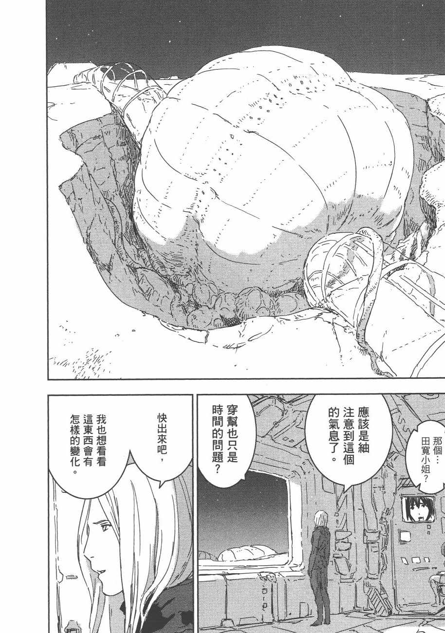 《希德尼娅的骑士》漫画 10卷