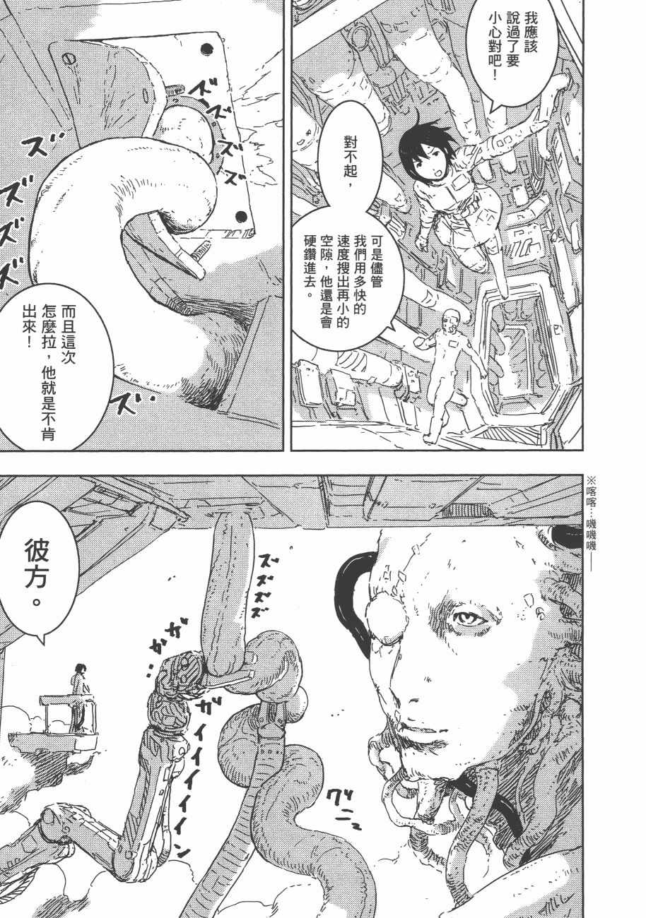 《希德尼娅的骑士》漫画 10卷