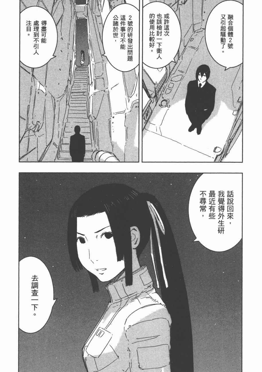 《希德尼娅的骑士》漫画 10卷