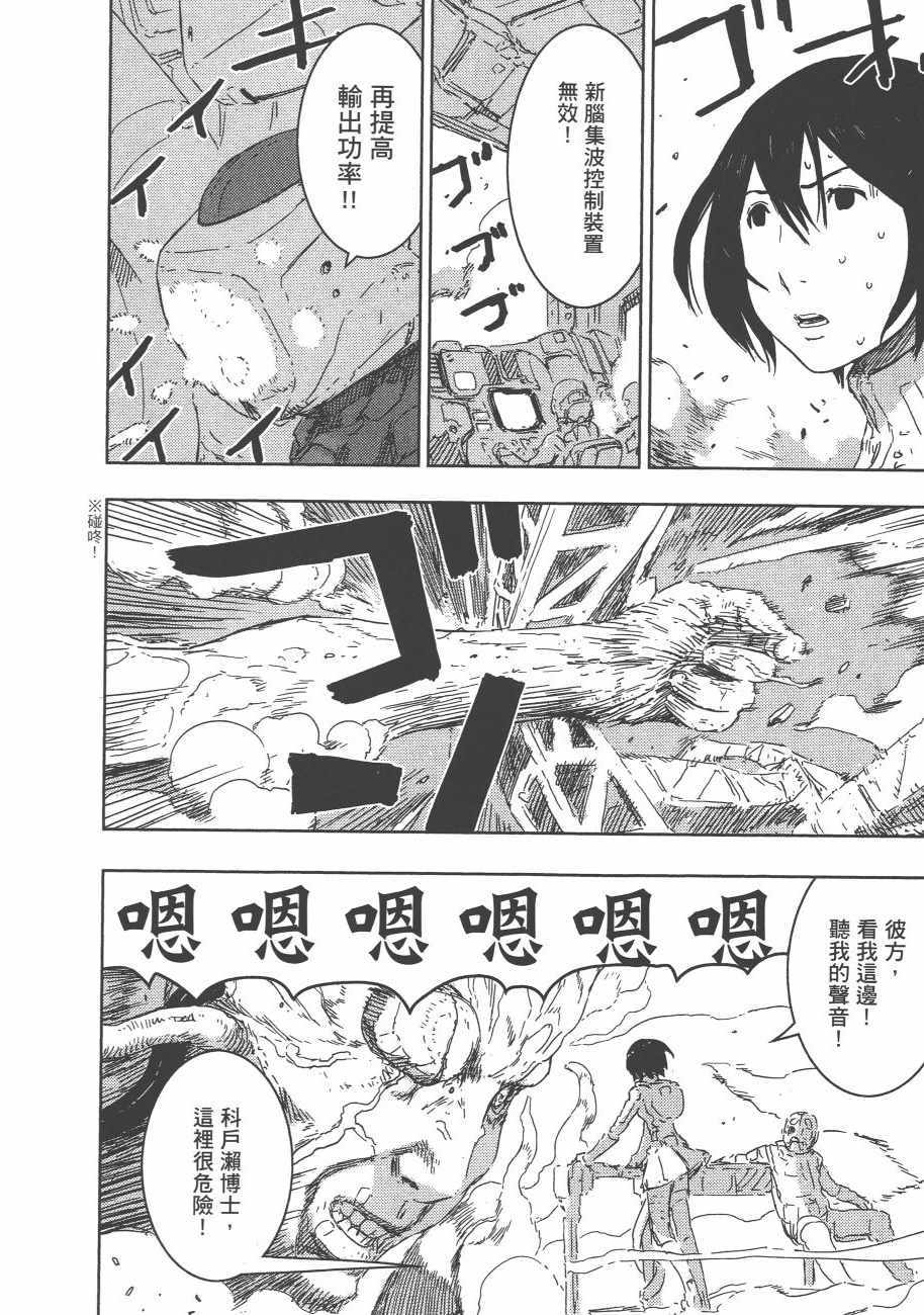 《希德尼娅的骑士》漫画 10卷