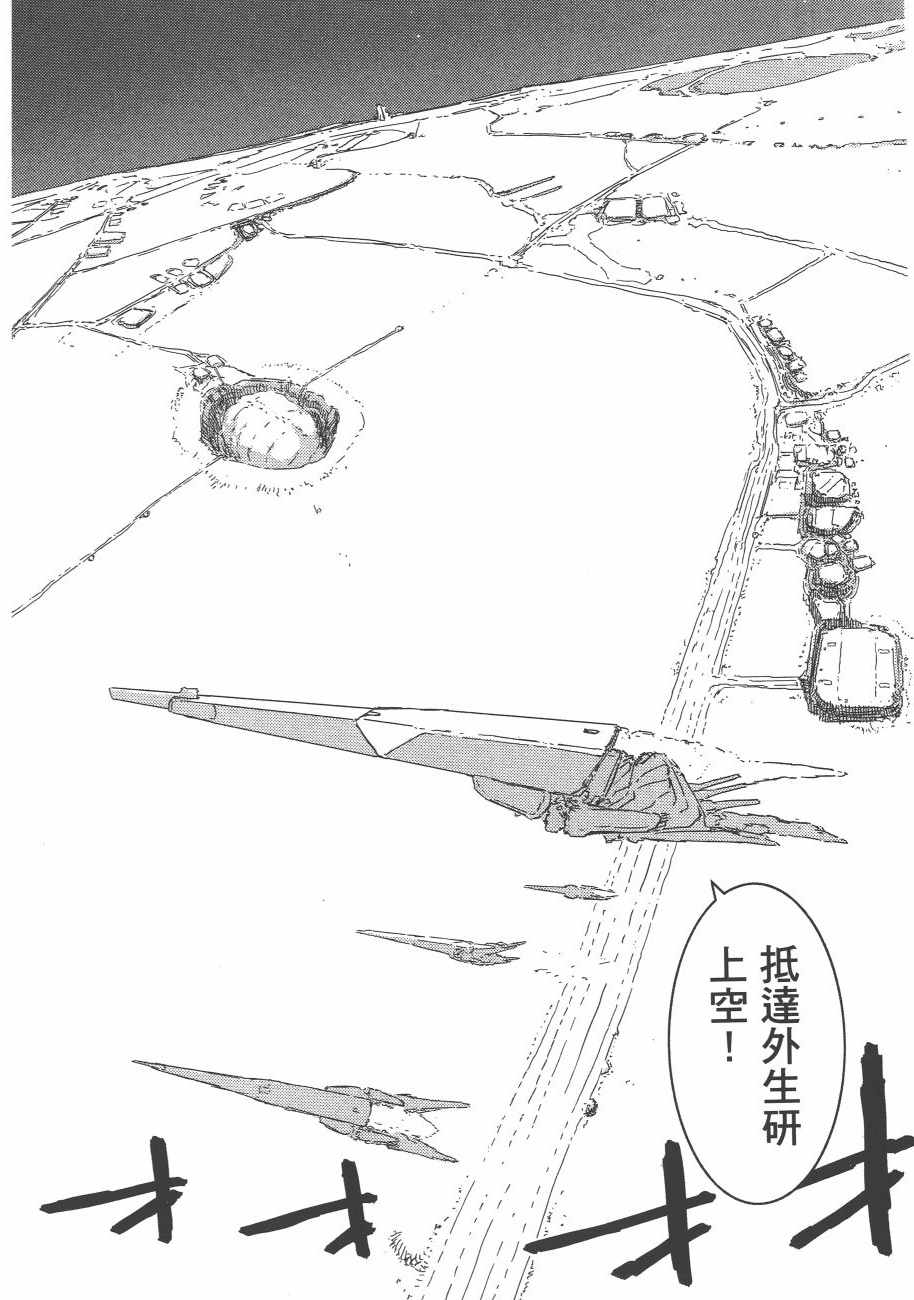 《希德尼娅的骑士》漫画 10卷