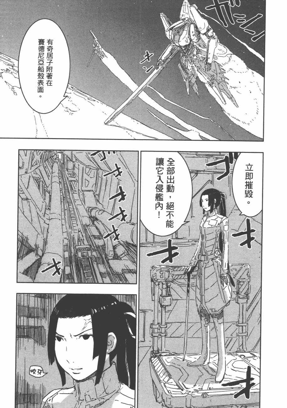 《希德尼娅的骑士》漫画 10卷