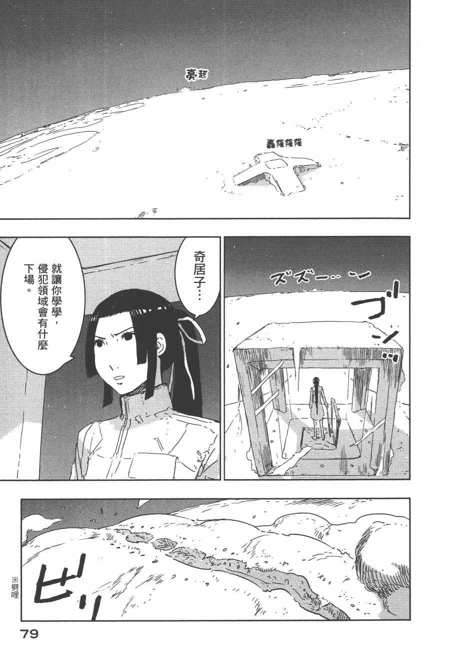 《希德尼娅的骑士》漫画 10卷