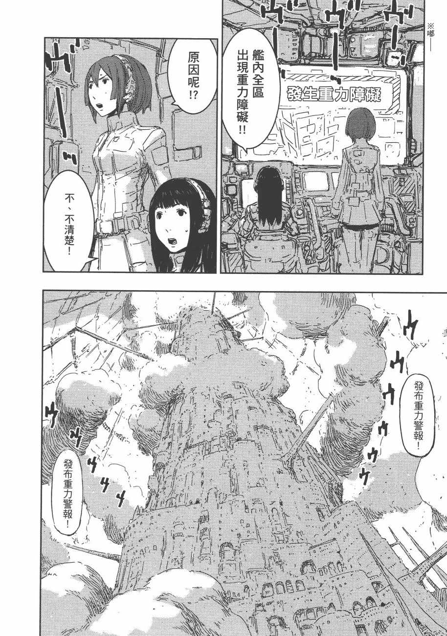 《希德尼娅的骑士》漫画 10卷