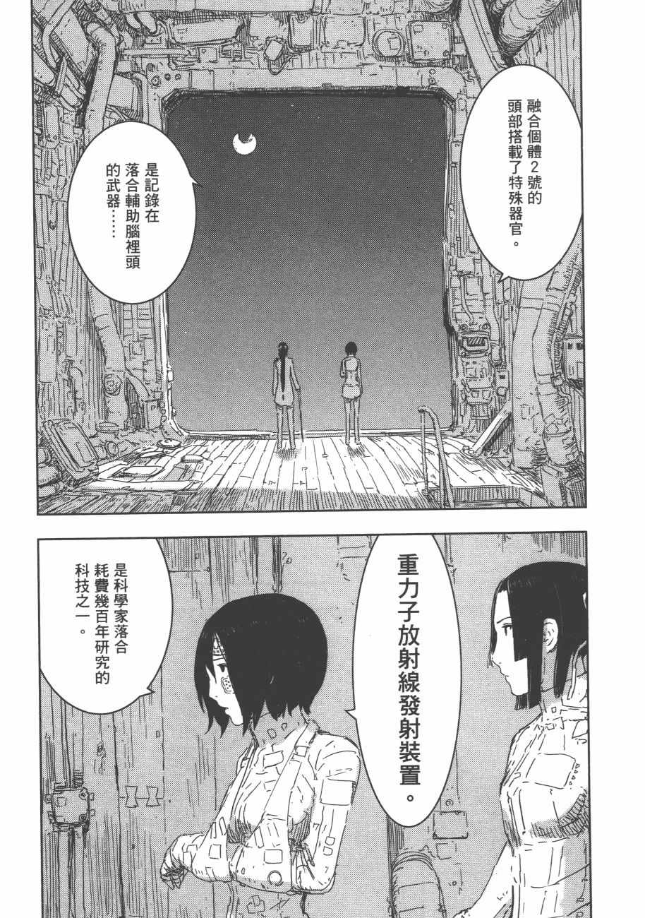 《希德尼娅的骑士》漫画 10卷