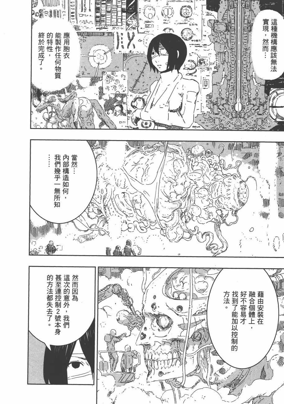 《希德尼娅的骑士》漫画 10卷