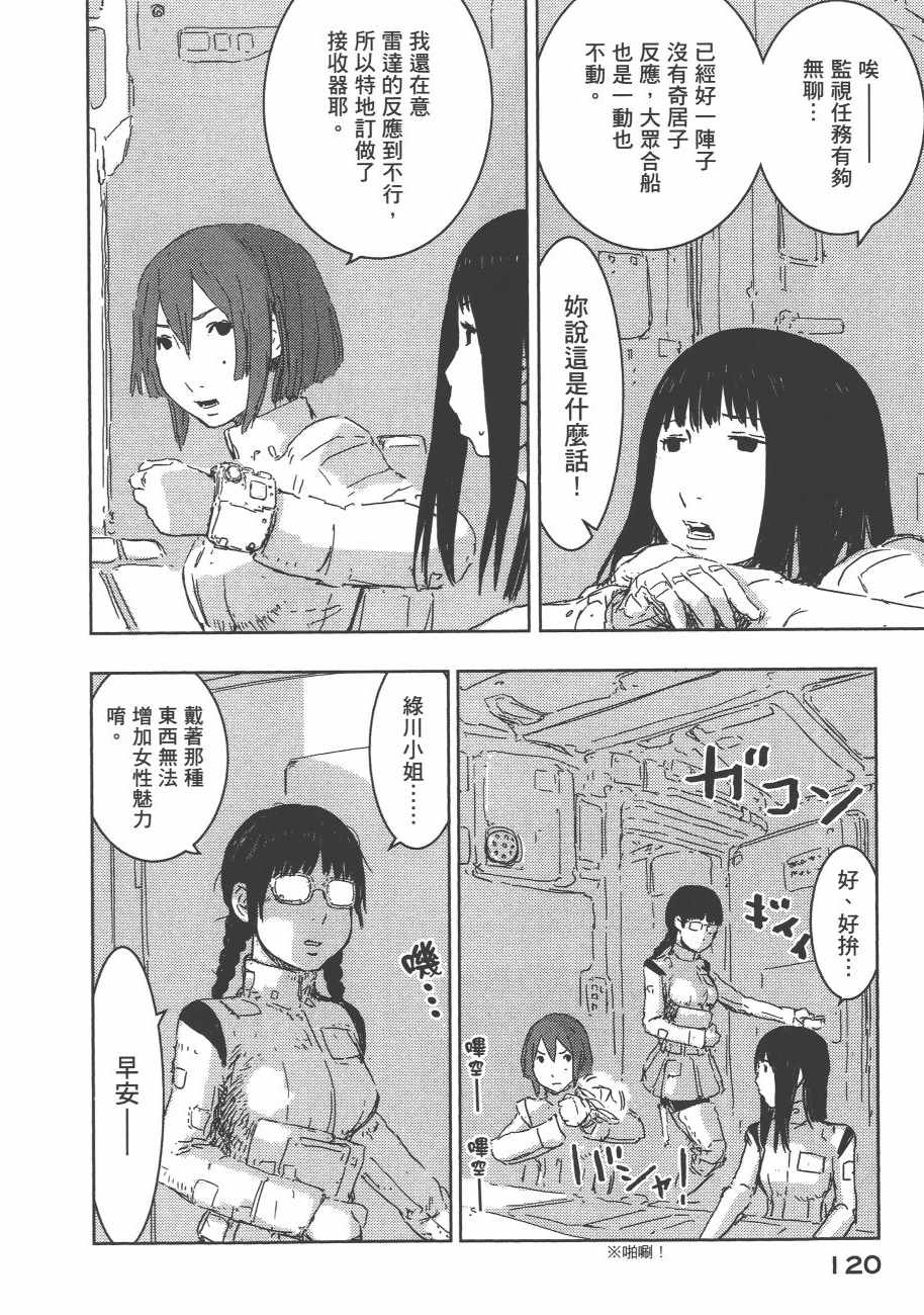 《希德尼娅的骑士》漫画 10卷