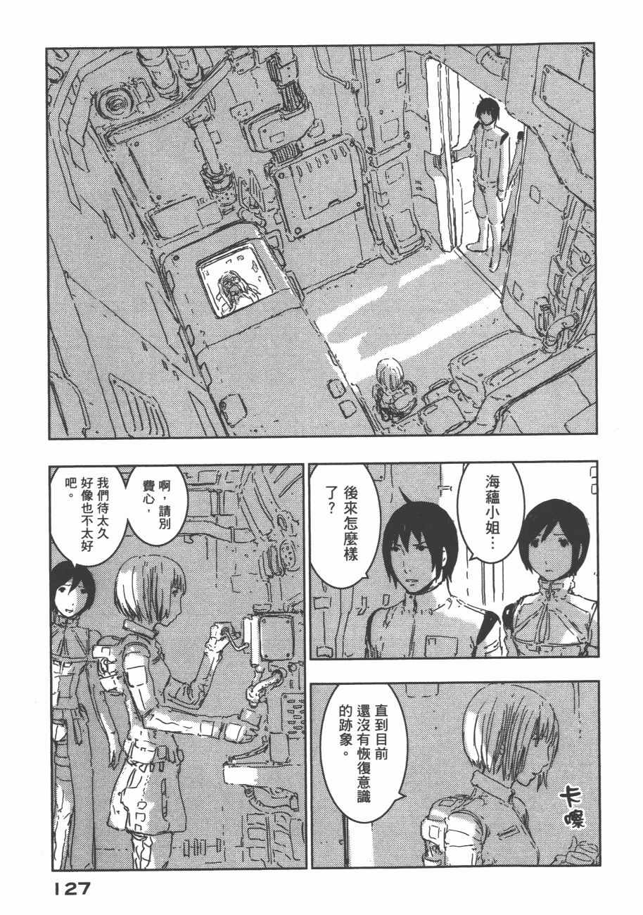 《希德尼娅的骑士》漫画 10卷