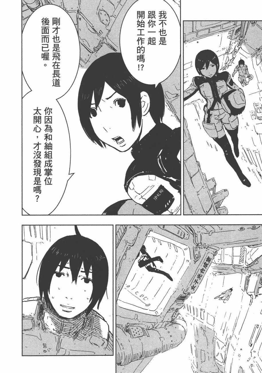 《希德尼娅的骑士》漫画 10卷