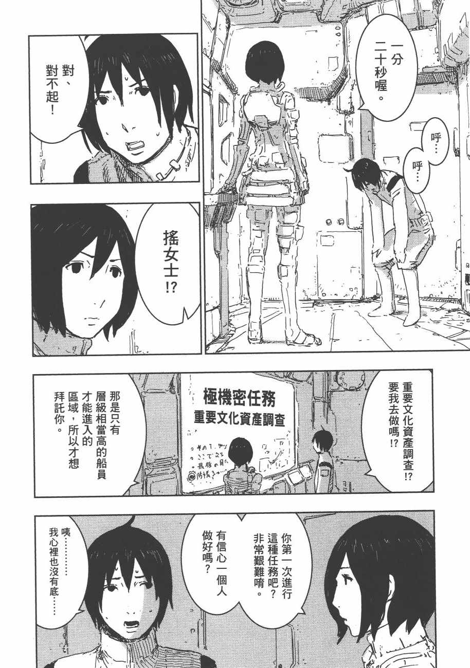 《希德尼娅的骑士》漫画 10卷