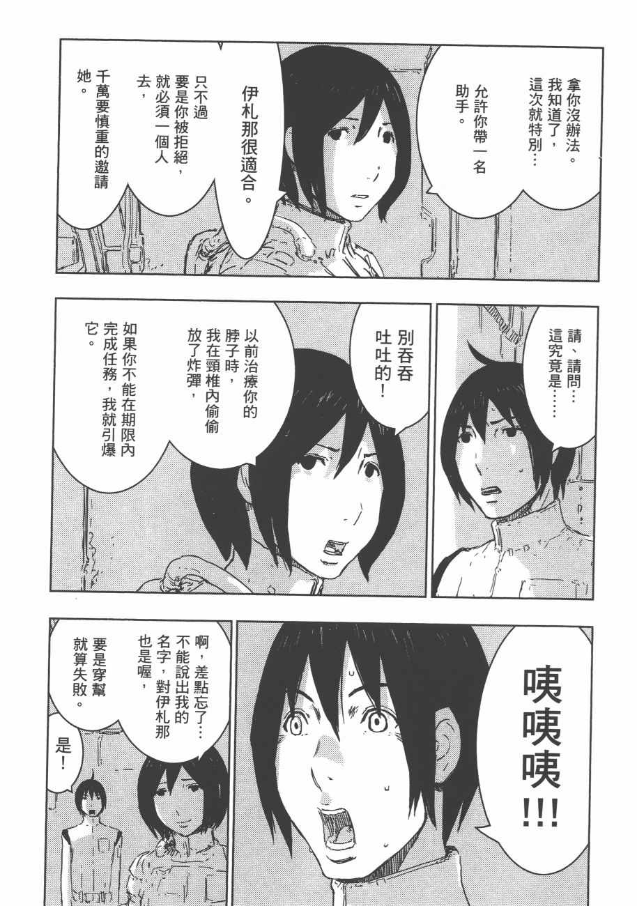 《希德尼娅的骑士》漫画 10卷