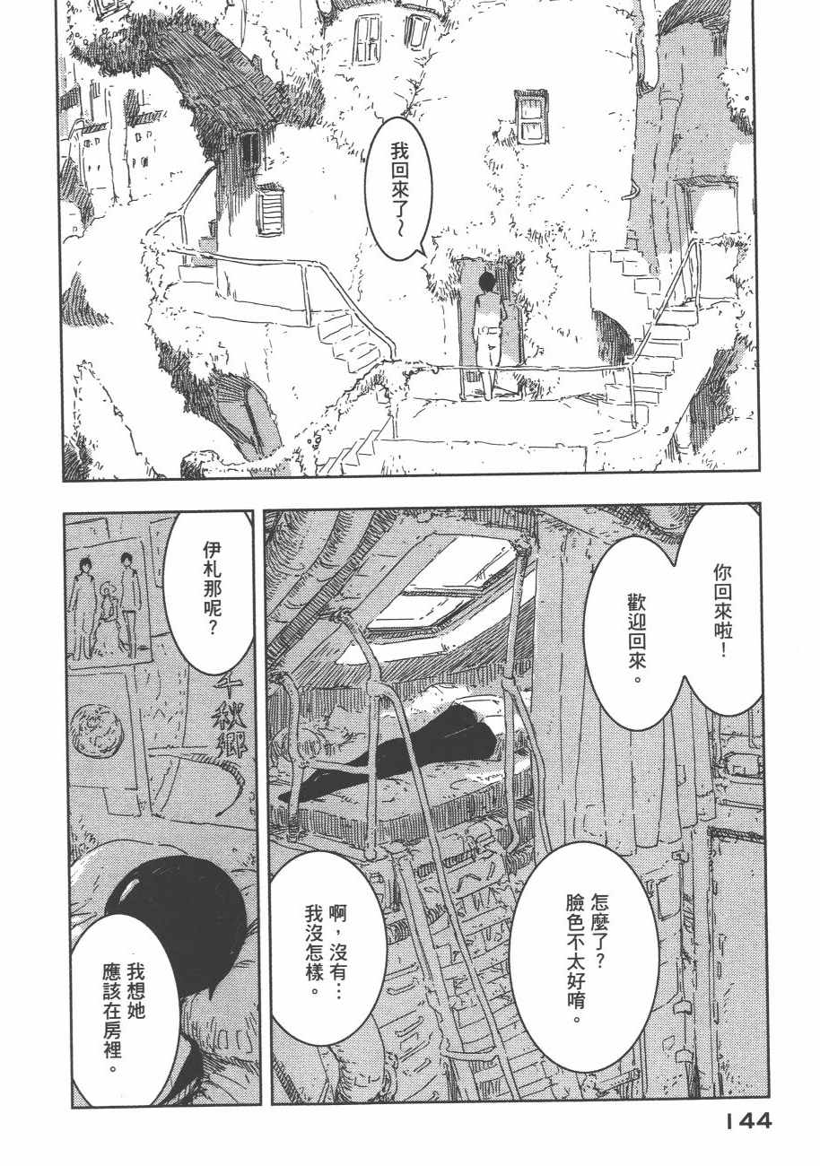 《希德尼娅的骑士》漫画 10卷