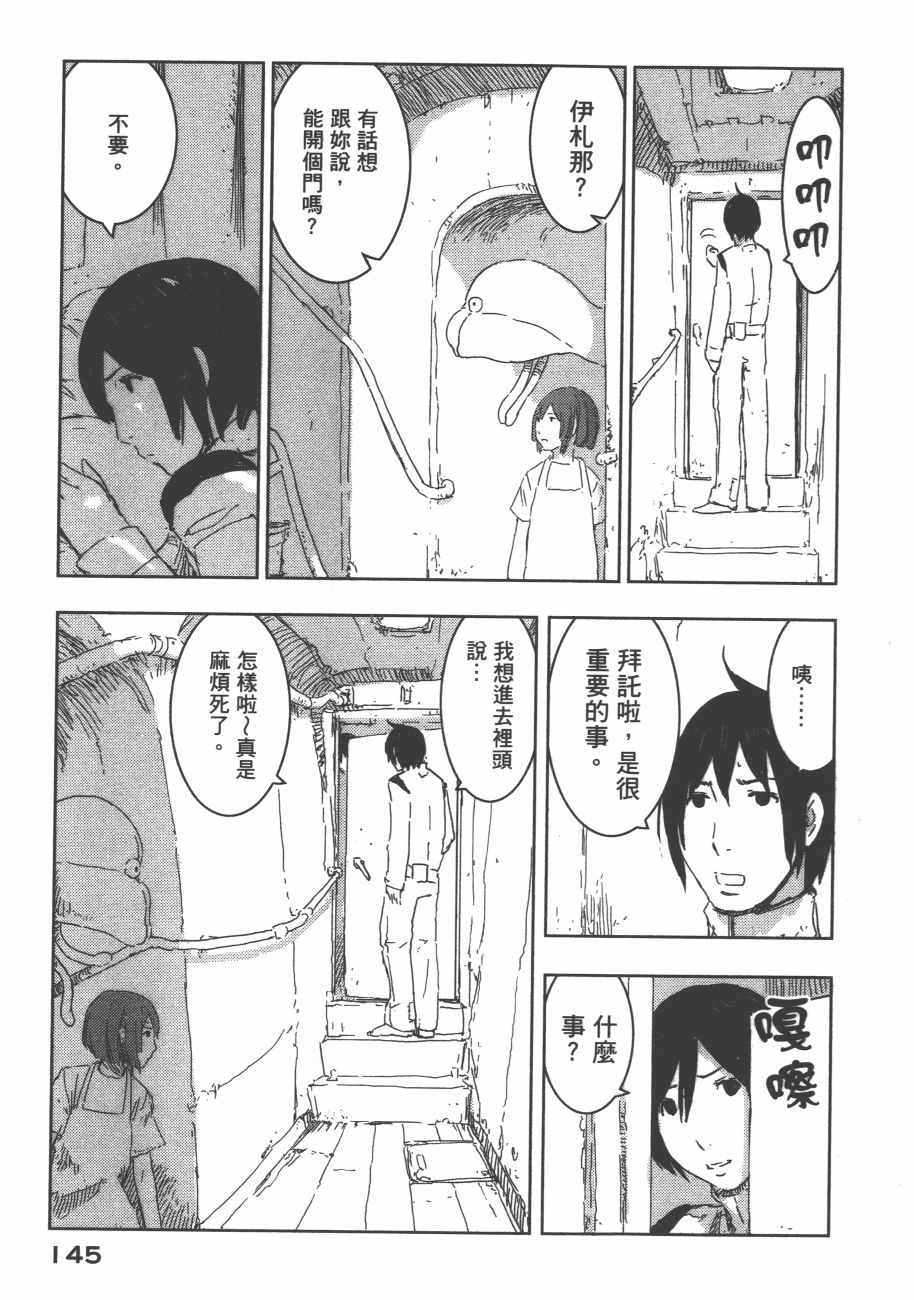 《希德尼娅的骑士》漫画 10卷