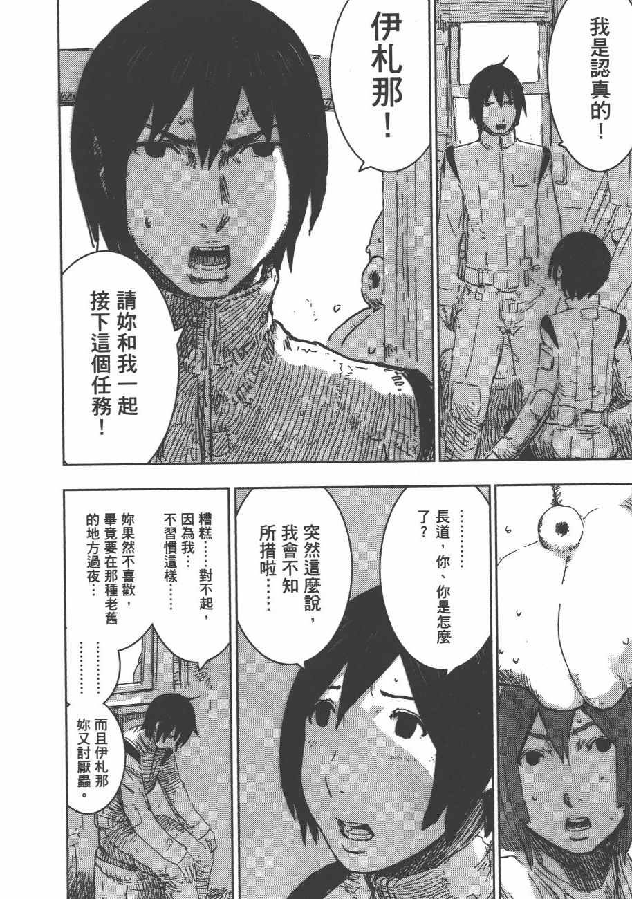 《希德尼娅的骑士》漫画 10卷