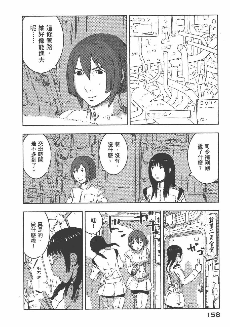 《希德尼娅的骑士》漫画 10卷