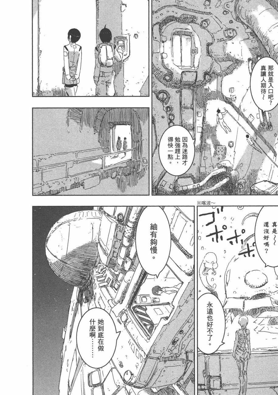 《希德尼娅的骑士》漫画 10卷