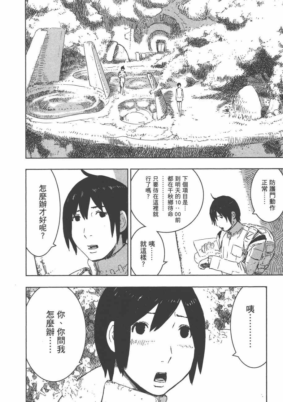 《希德尼娅的骑士》漫画 10卷