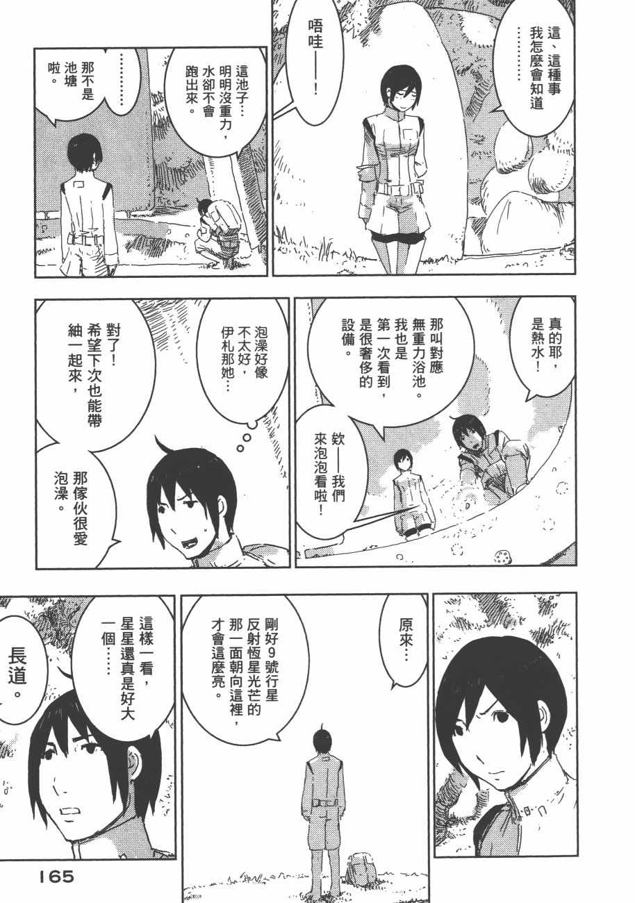 《希德尼娅的骑士》漫画 10卷