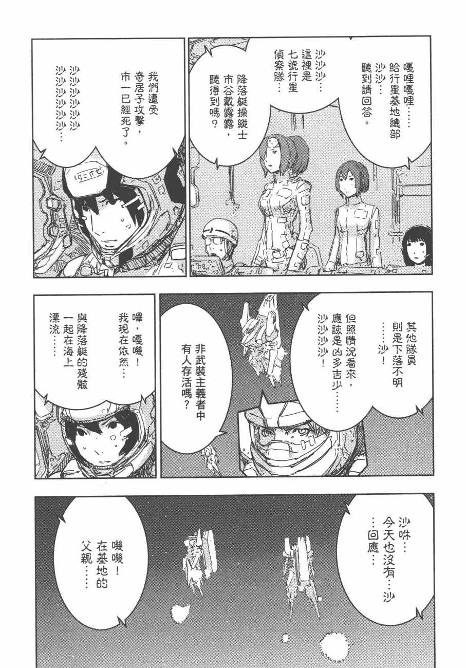 《希德尼娅的骑士》漫画 11卷