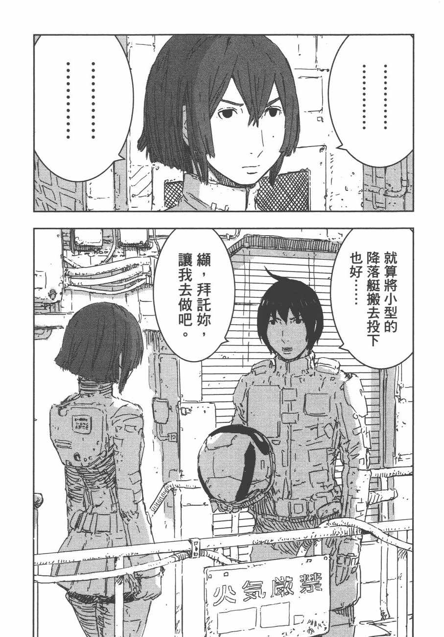 《希德尼娅的骑士》漫画 11卷