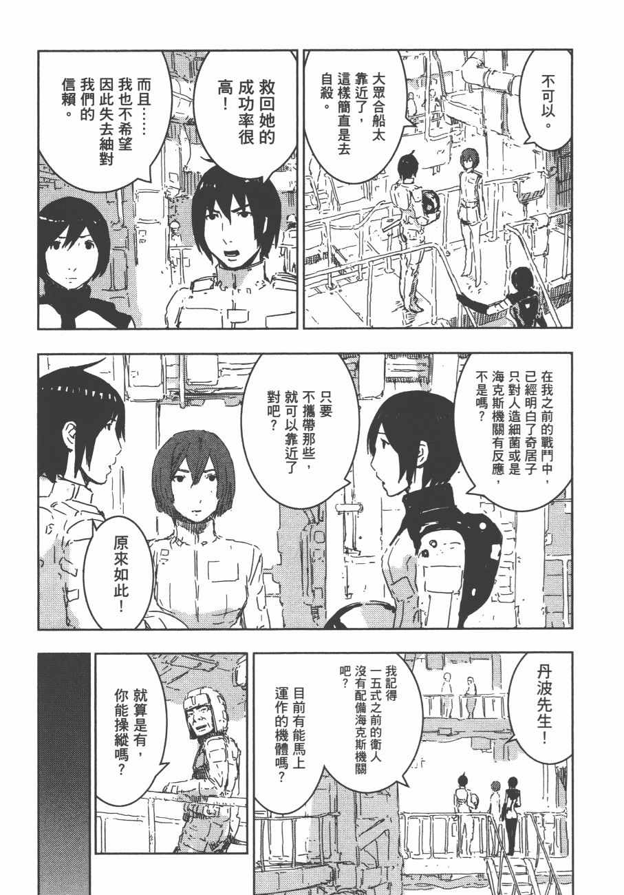 《希德尼娅的骑士》漫画 11卷