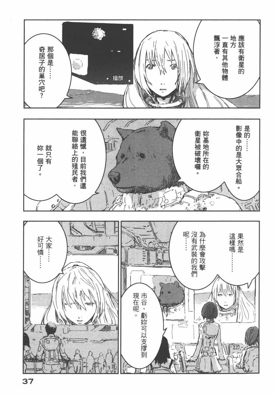 《希德尼娅的骑士》漫画 11卷