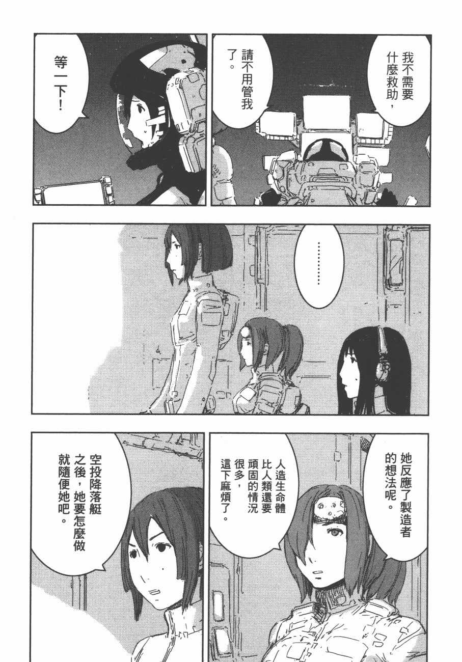 《希德尼娅的骑士》漫画 11卷