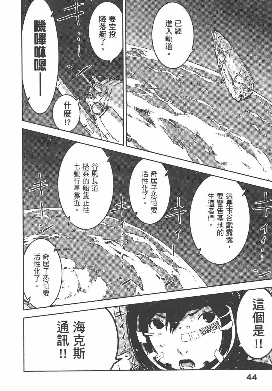 《希德尼娅的骑士》漫画 11卷