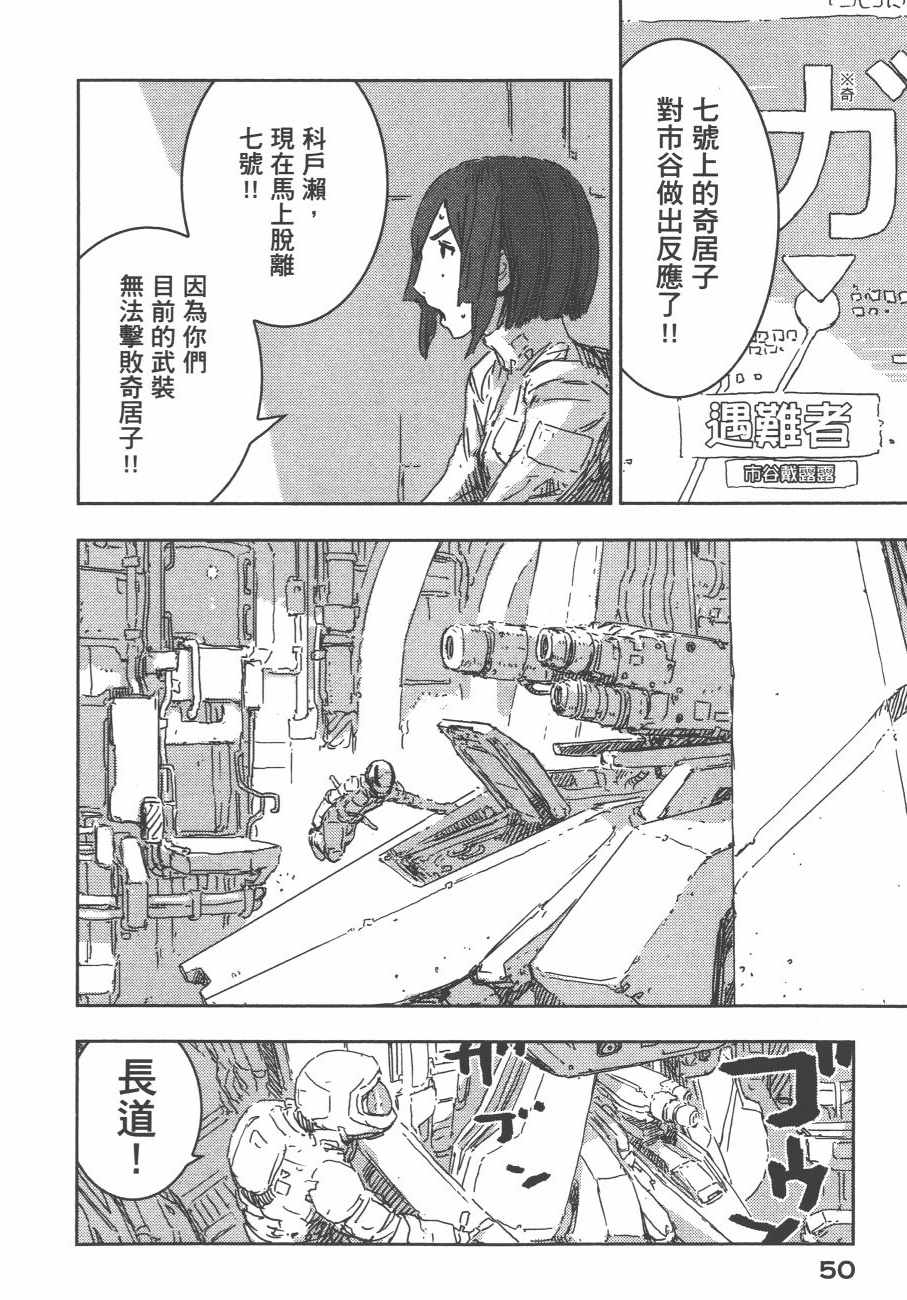 《希德尼娅的骑士》漫画 11卷