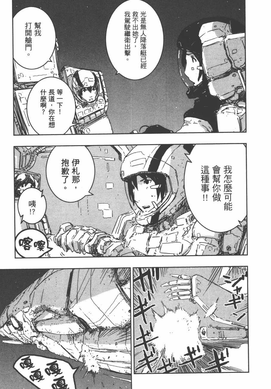 《希德尼娅的骑士》漫画 11卷