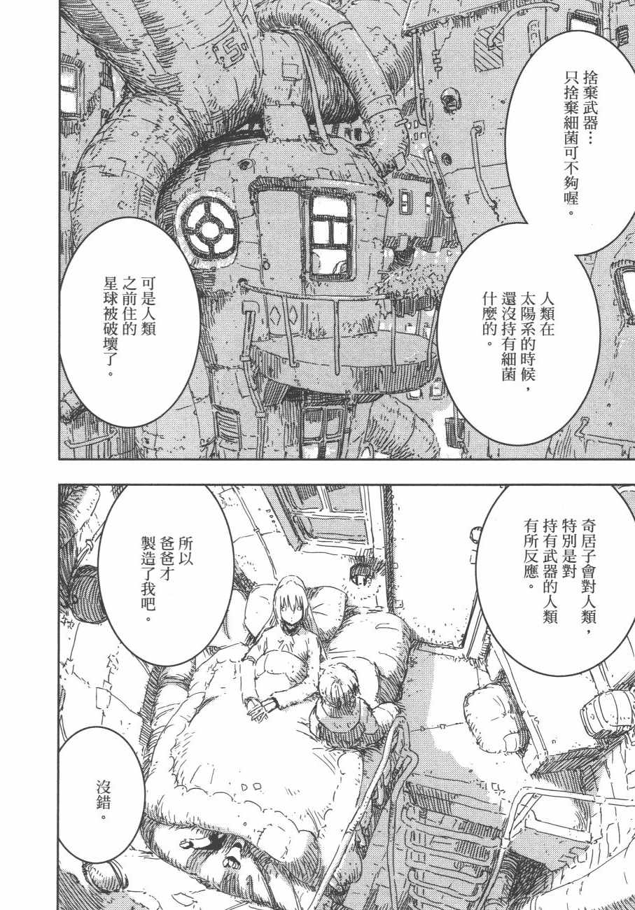 《希德尼娅的骑士》漫画 11卷