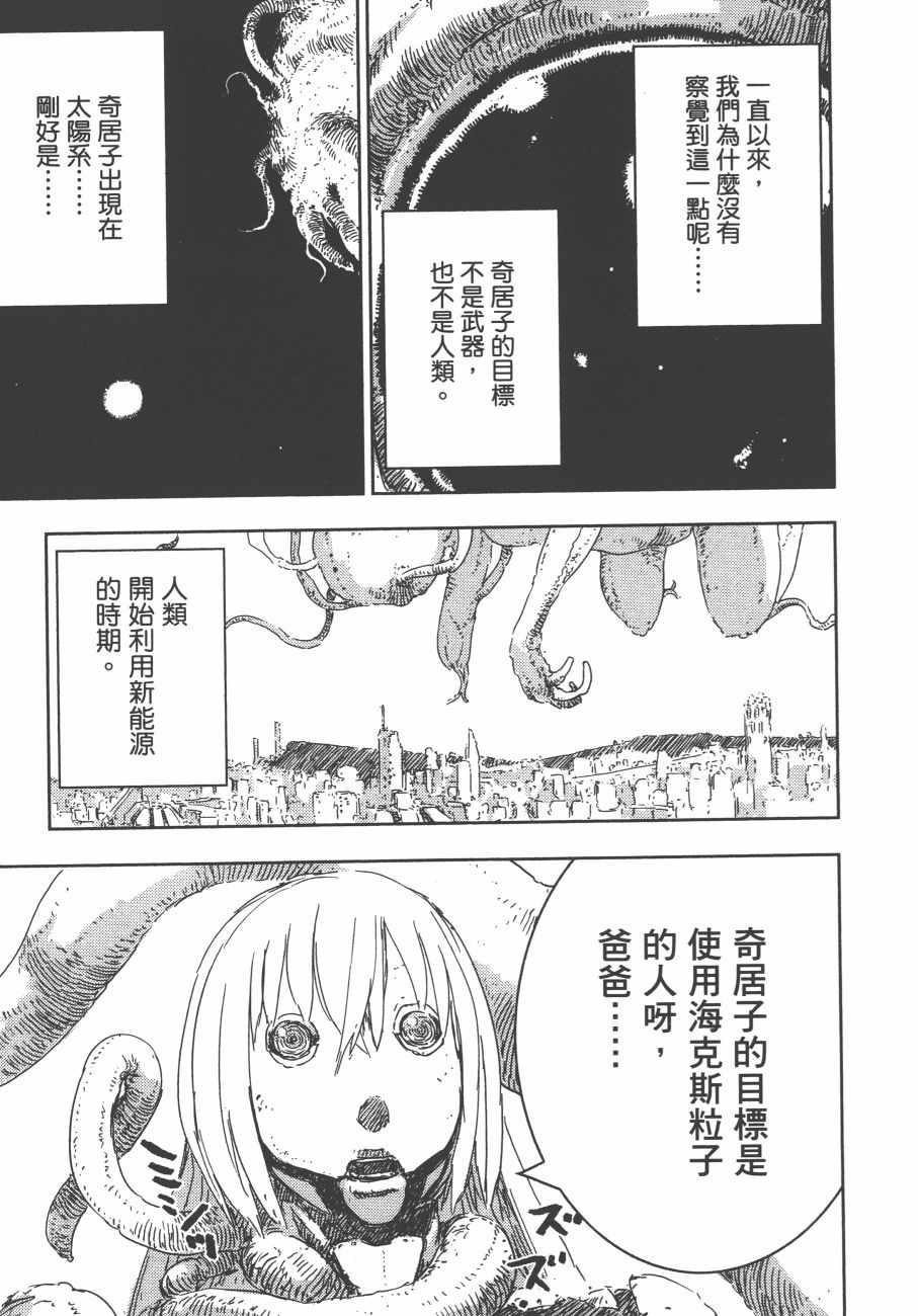 《希德尼娅的骑士》漫画 11卷