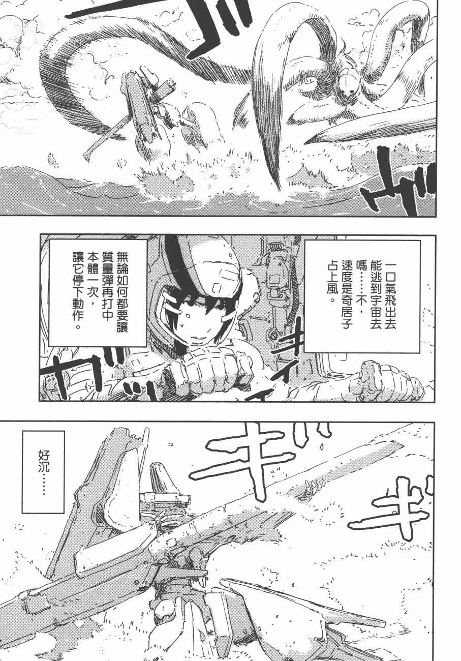 《希德尼娅的骑士》漫画 11卷