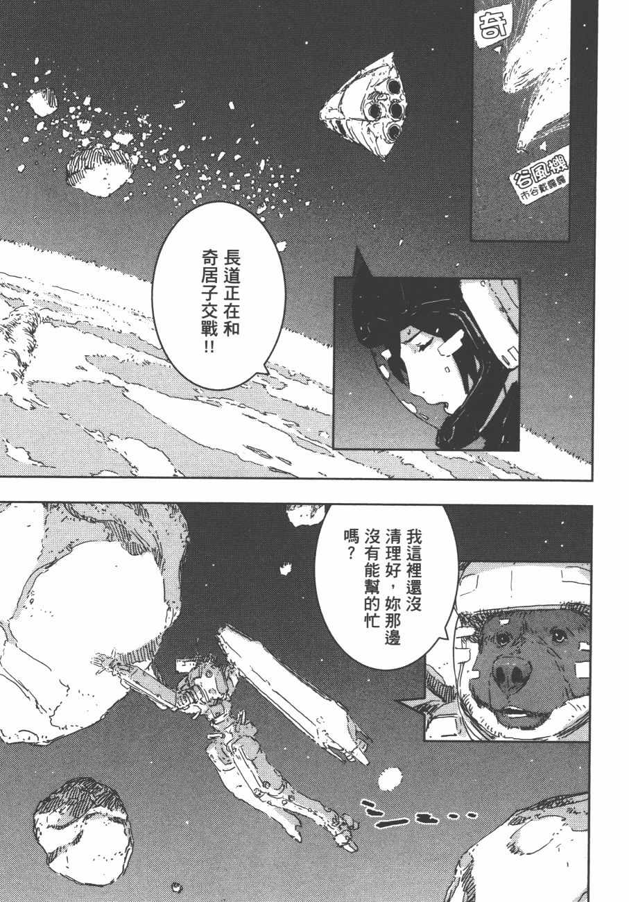 《希德尼娅的骑士》漫画 11卷