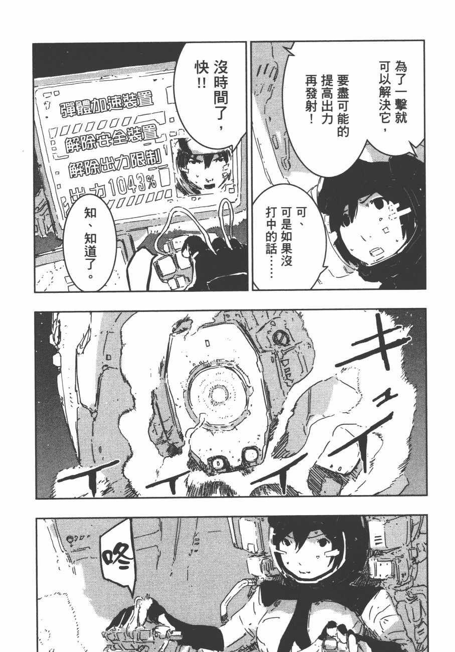 《希德尼娅的骑士》漫画 11卷