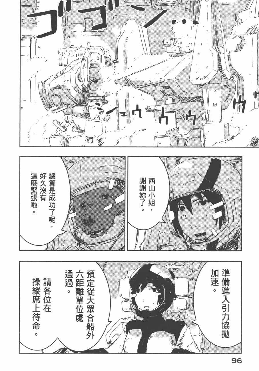 《希德尼娅的骑士》漫画 11卷