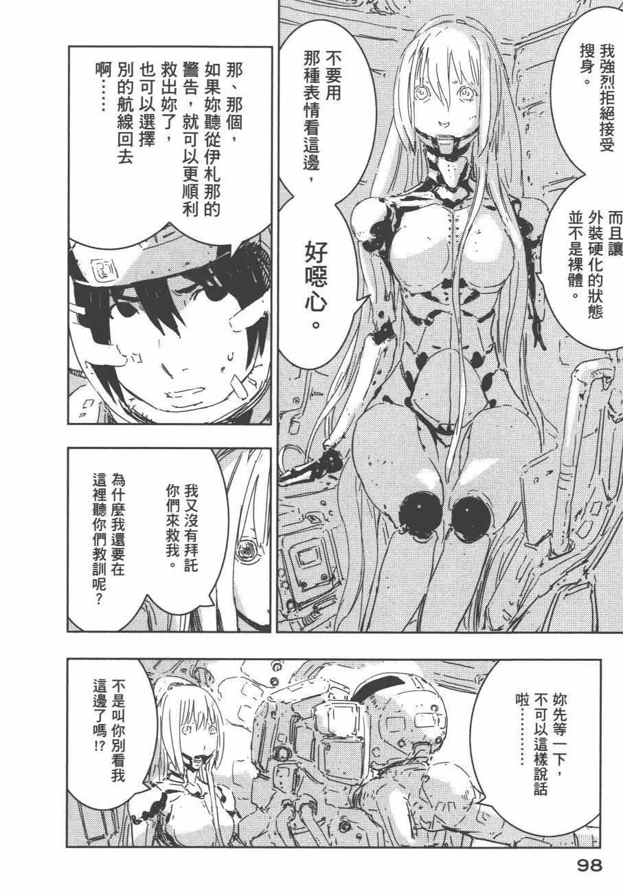 《希德尼娅的骑士》漫画 11卷