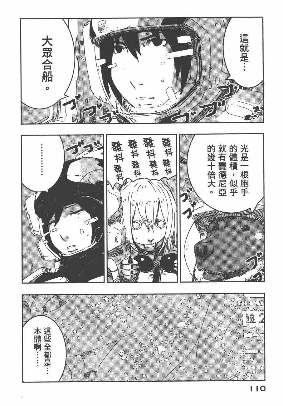 《希德尼娅的骑士》漫画 11卷